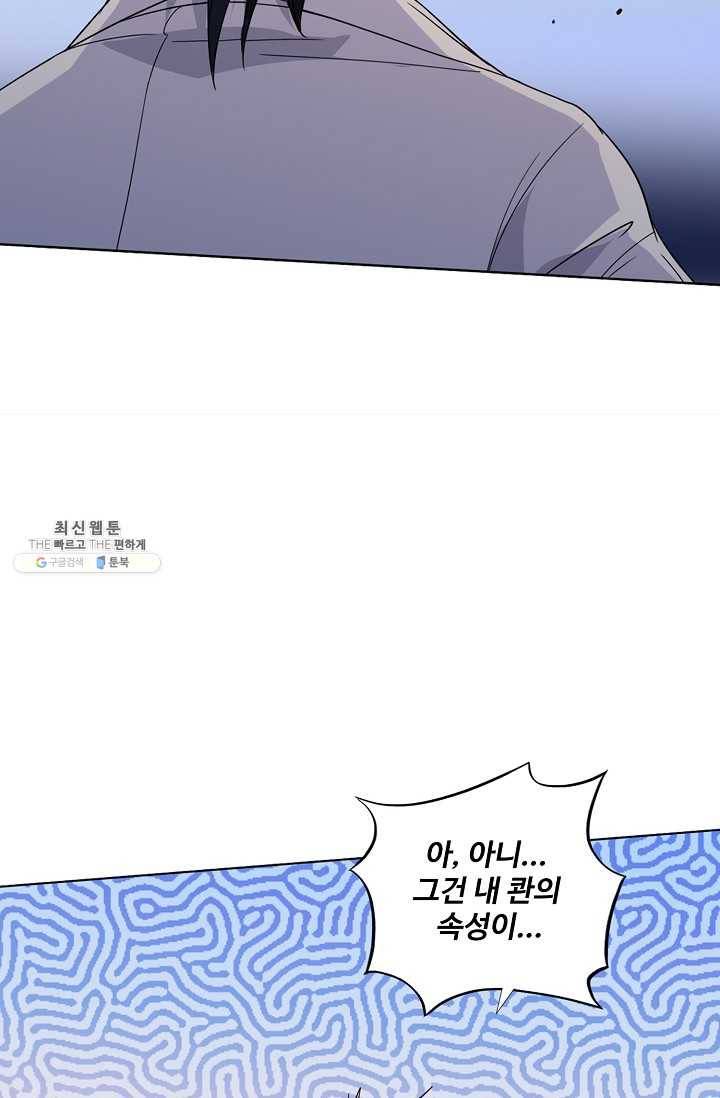 로벨 10화 16