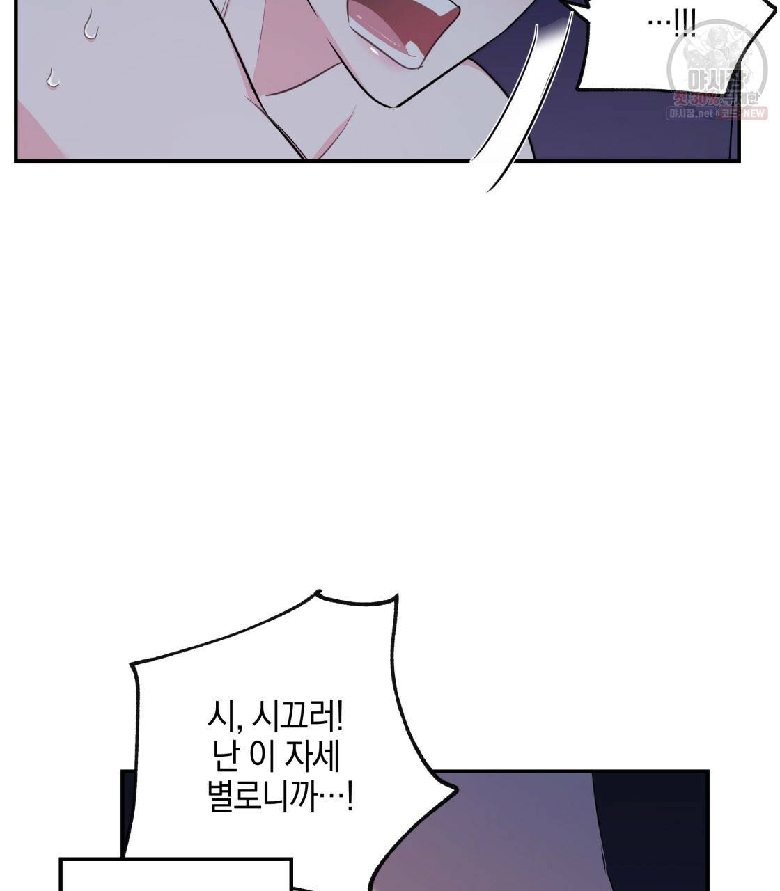 너랑 나는 이래서 안 돼 6화 2
