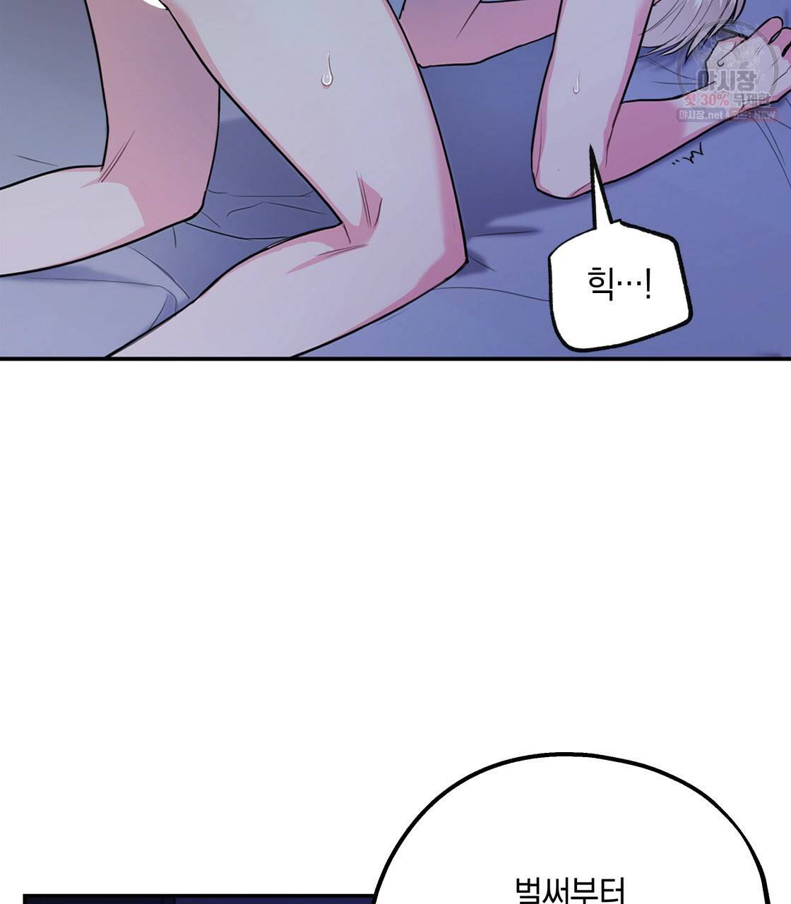 너랑 나는 이래서 안 돼 6화 5