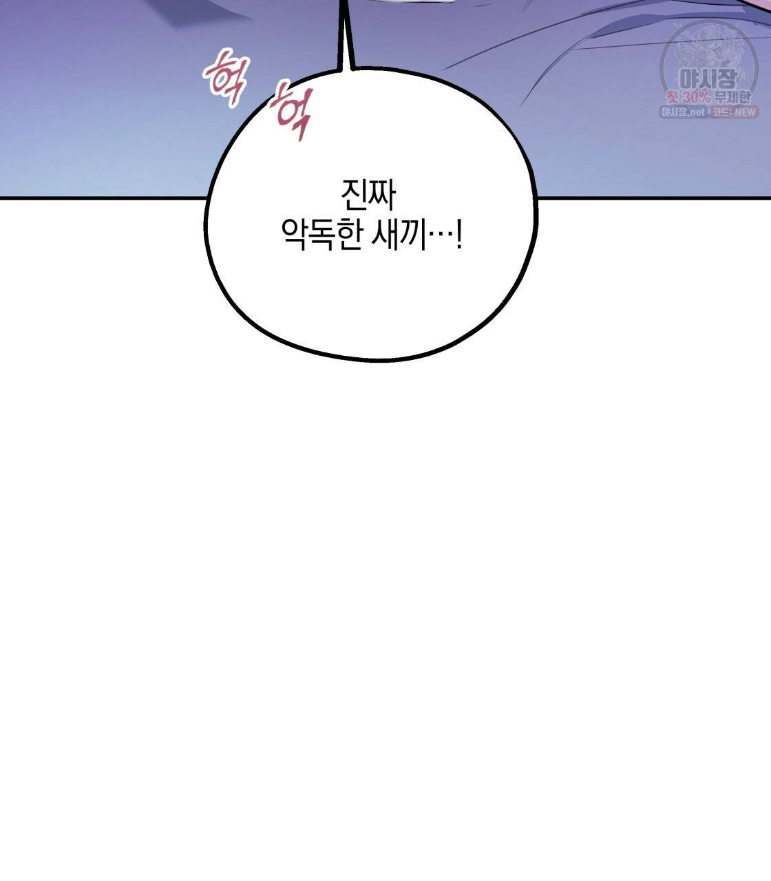 너랑 나는 이래서 안 돼 6화 10