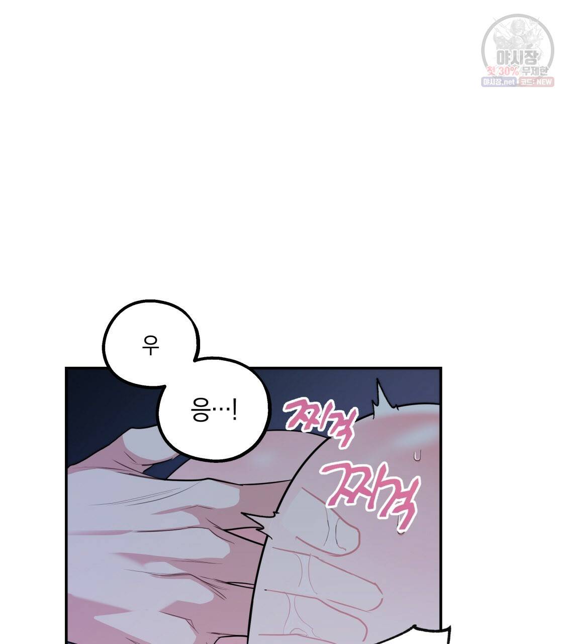 너랑 나는 이래서 안 돼 6화 13