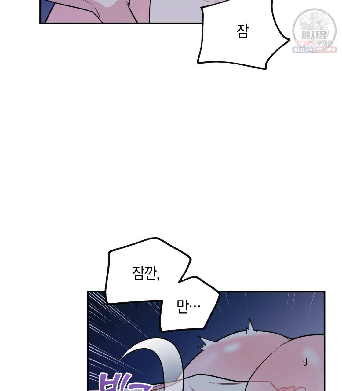 너랑 나는 이래서 안 돼 6화 14