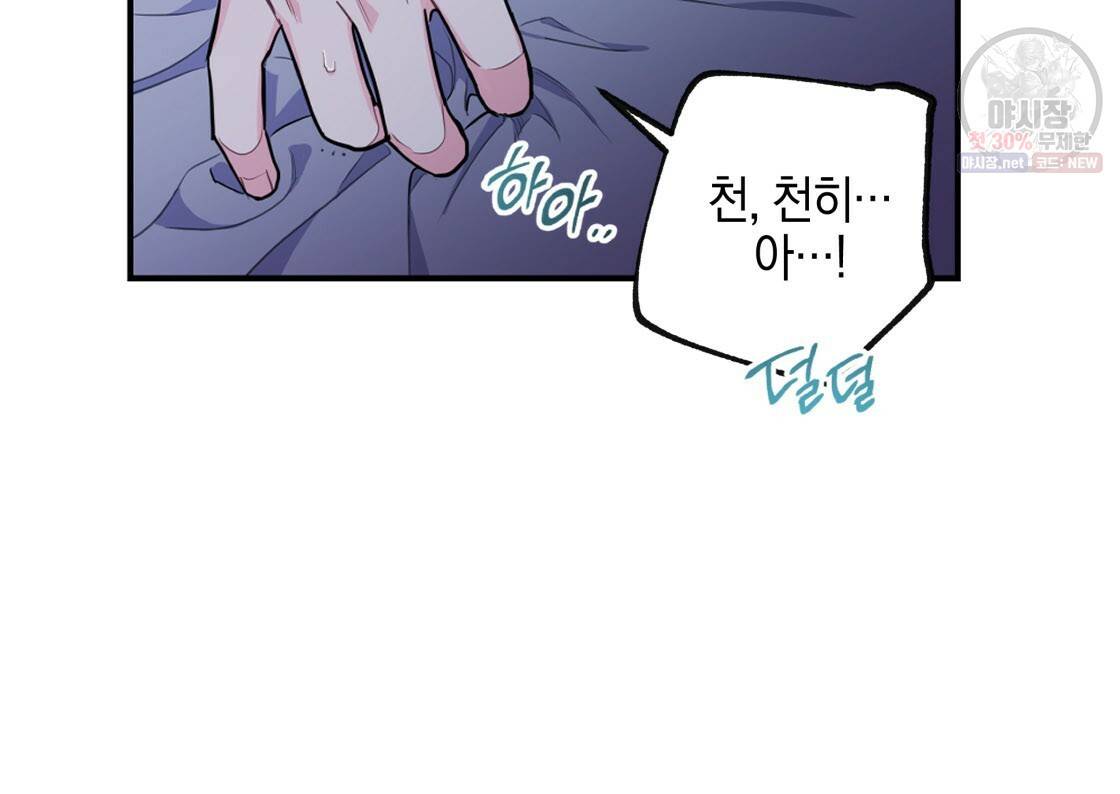 너랑 나는 이래서 안 돼 6화 16