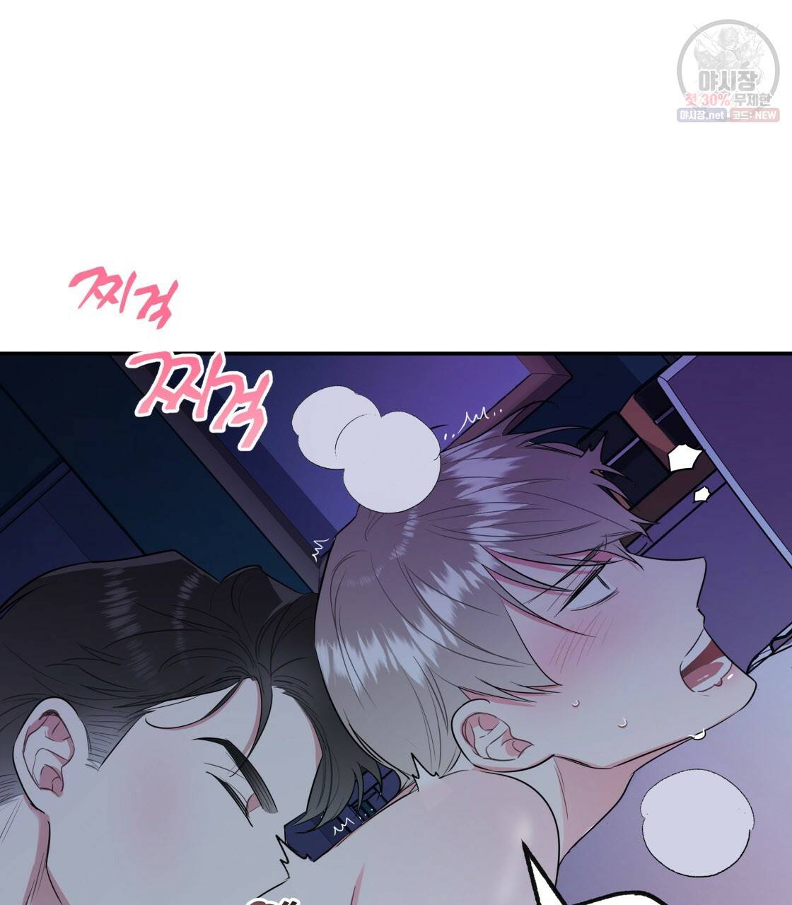 너랑 나는 이래서 안 돼 6화 17