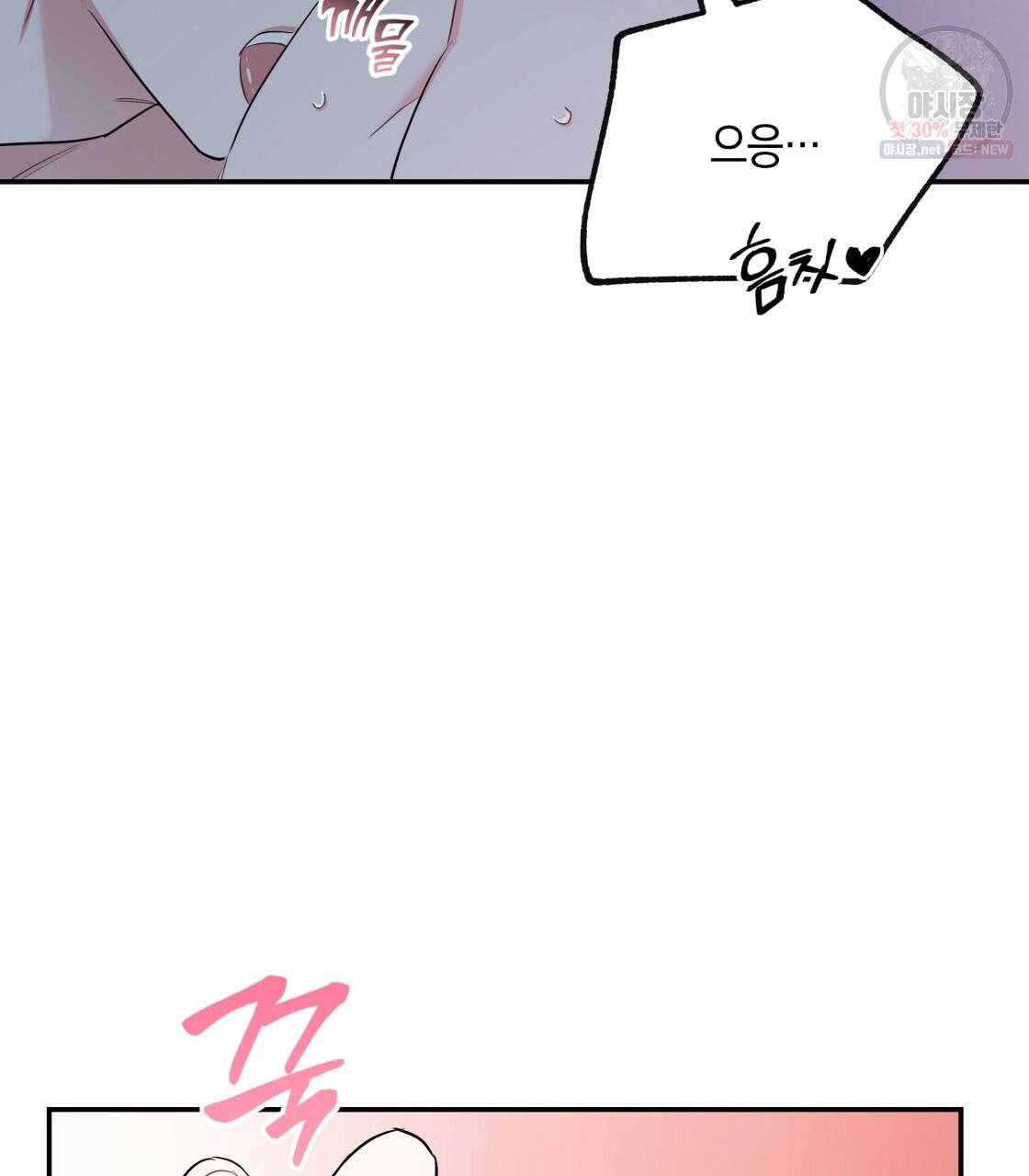 너랑 나는 이래서 안 돼 6화 18