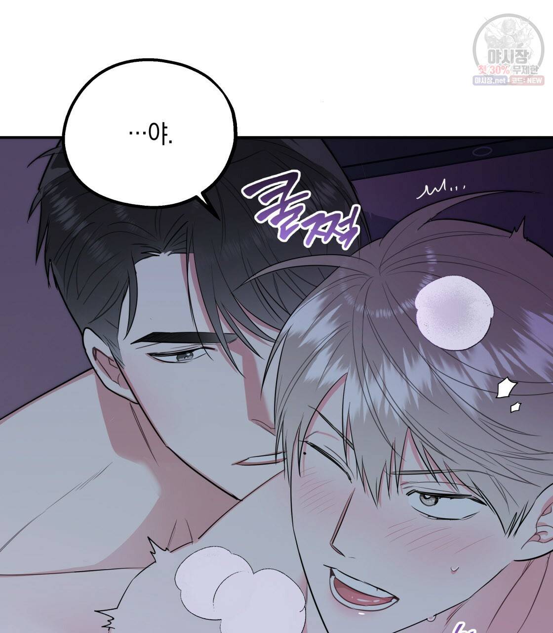 너랑 나는 이래서 안 돼 6화 20