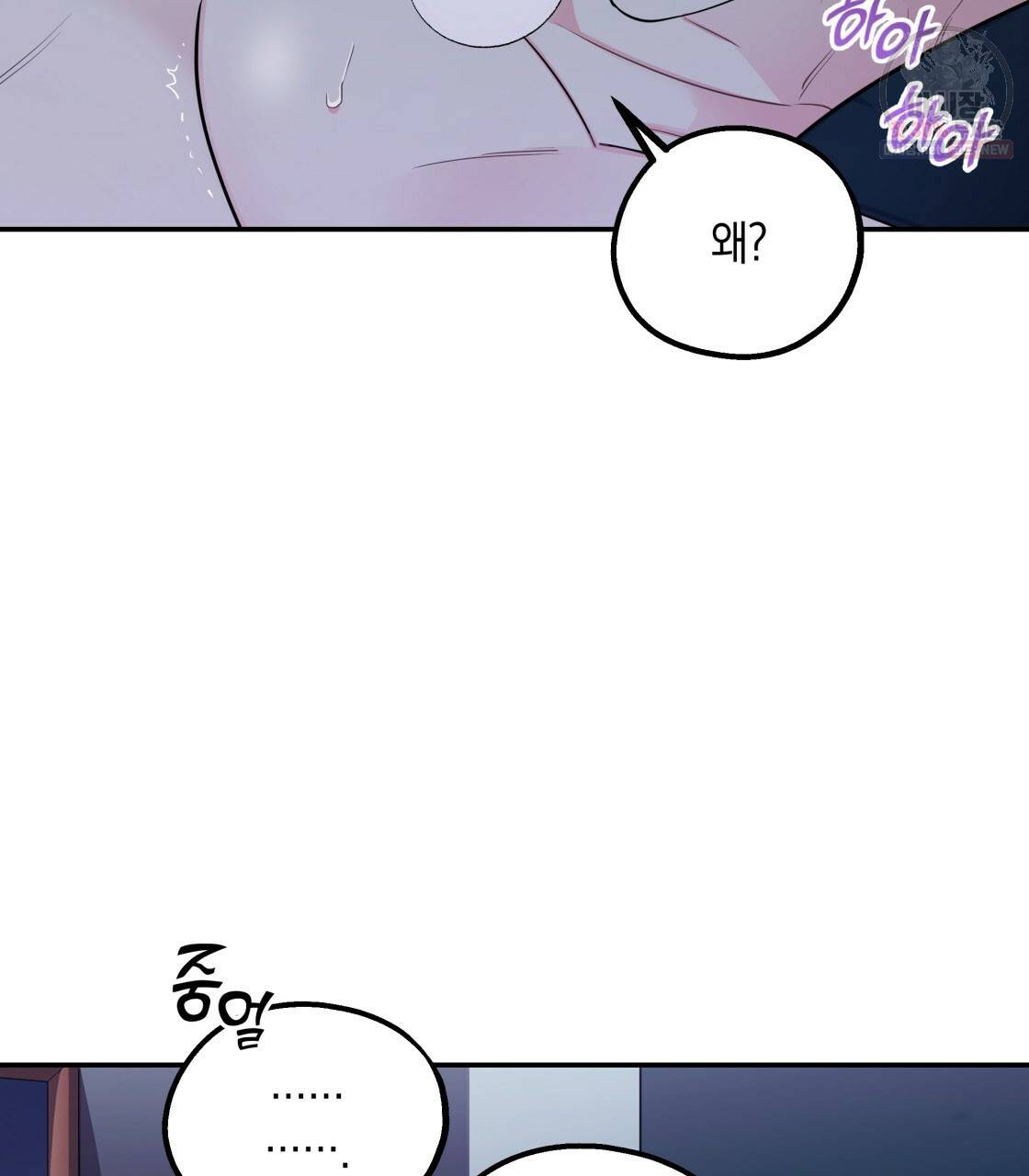 너랑 나는 이래서 안 돼 6화 21