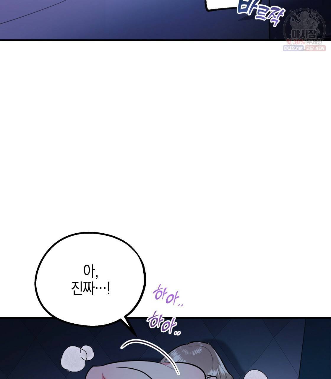 너랑 나는 이래서 안 돼 6화 23