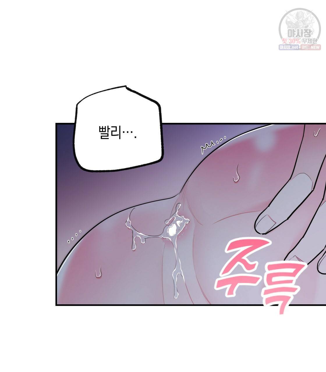 너랑 나는 이래서 안 돼 6화 27