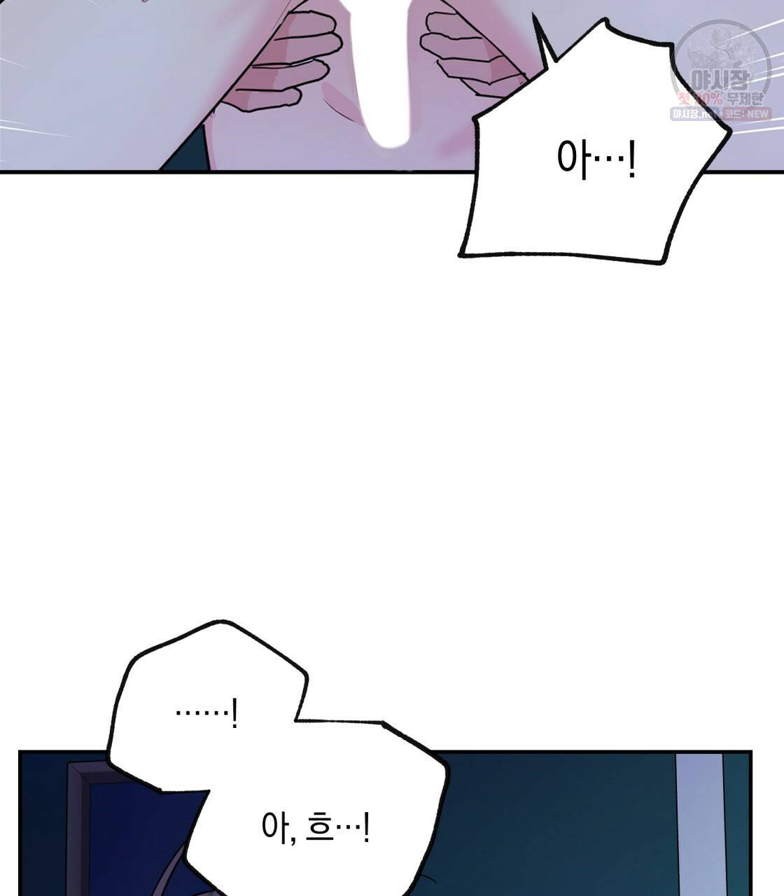 너랑 나는 이래서 안 돼 6화 36