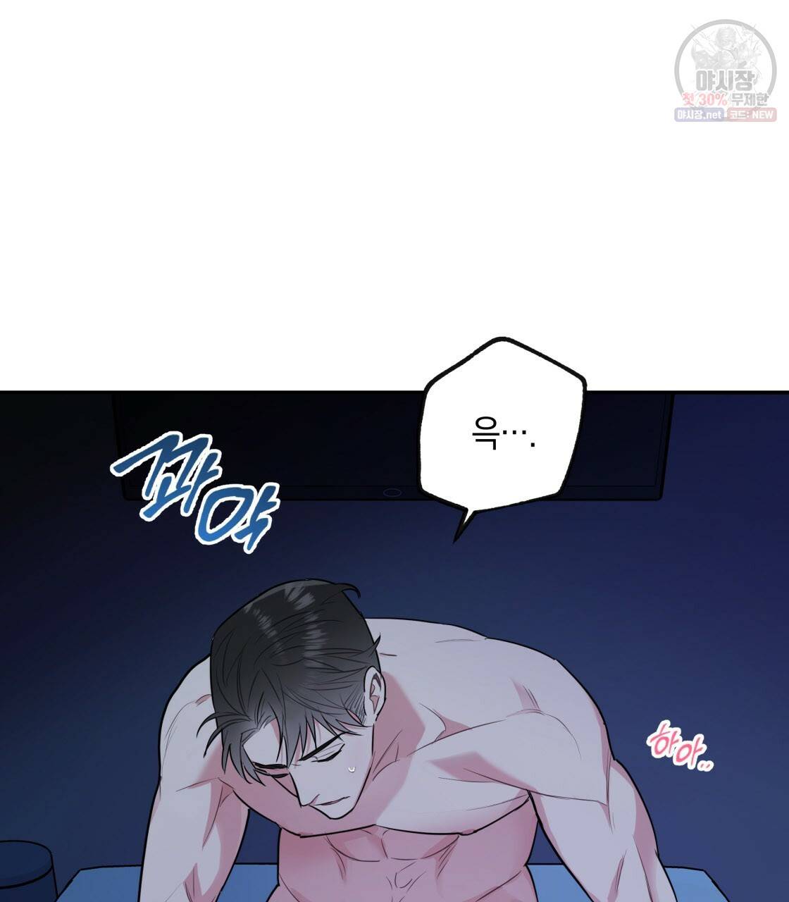 너랑 나는 이래서 안 돼 6화 38