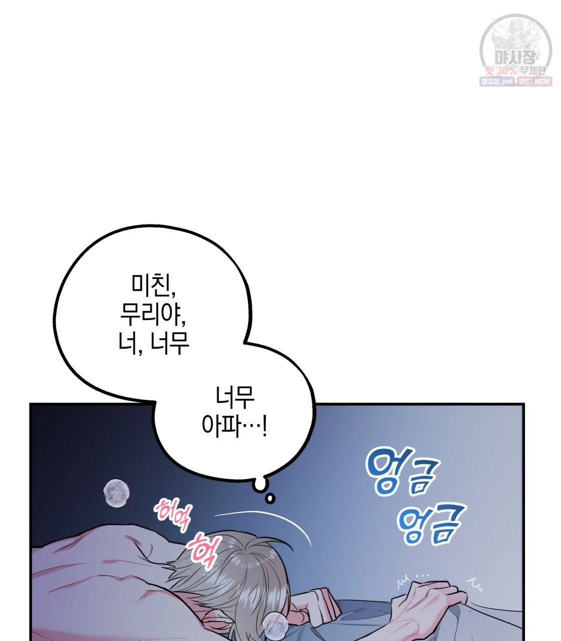 너랑 나는 이래서 안 돼 6화 40