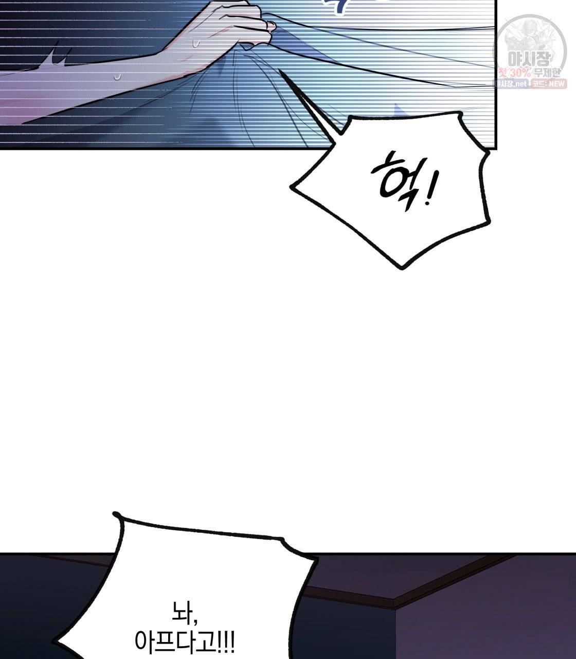 너랑 나는 이래서 안 돼 6화 42