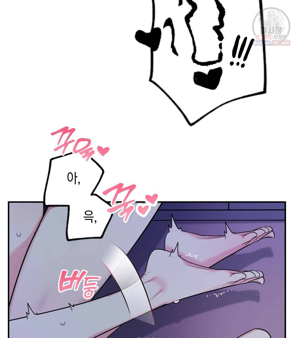 너랑 나는 이래서 안 돼 6화 50