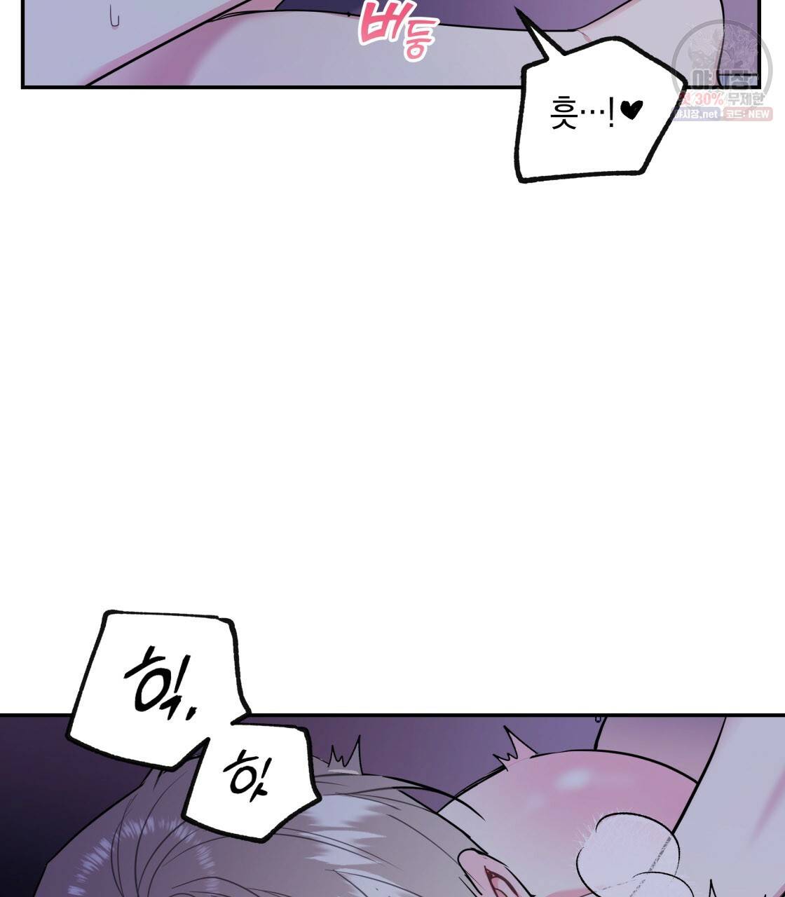 너랑 나는 이래서 안 돼 6화 51