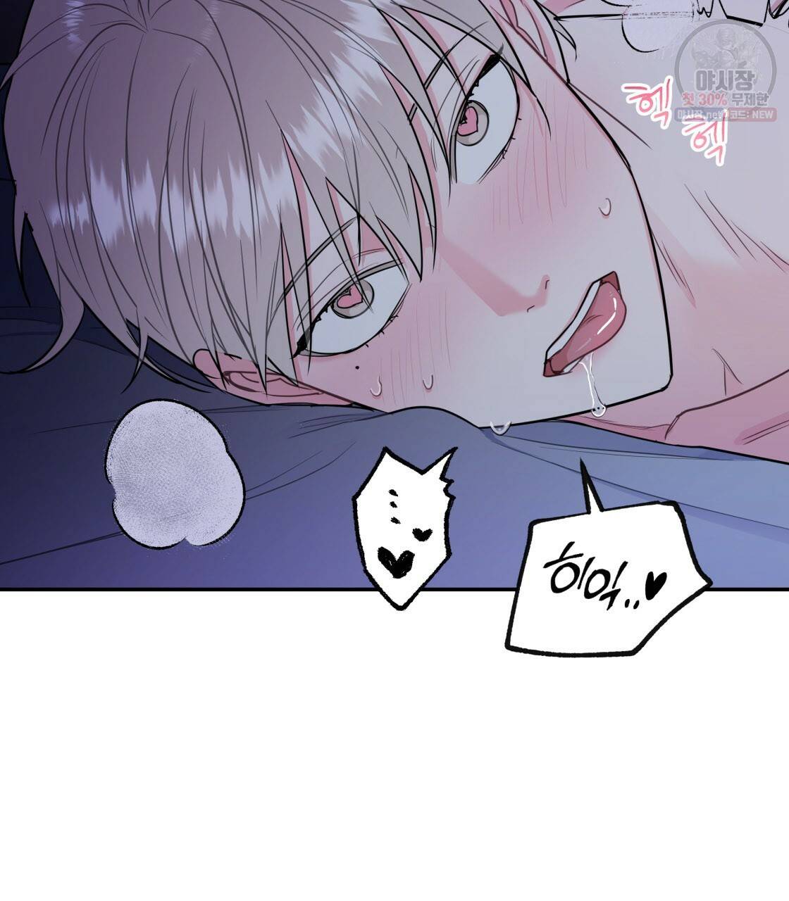 너랑 나는 이래서 안 돼 6화 52