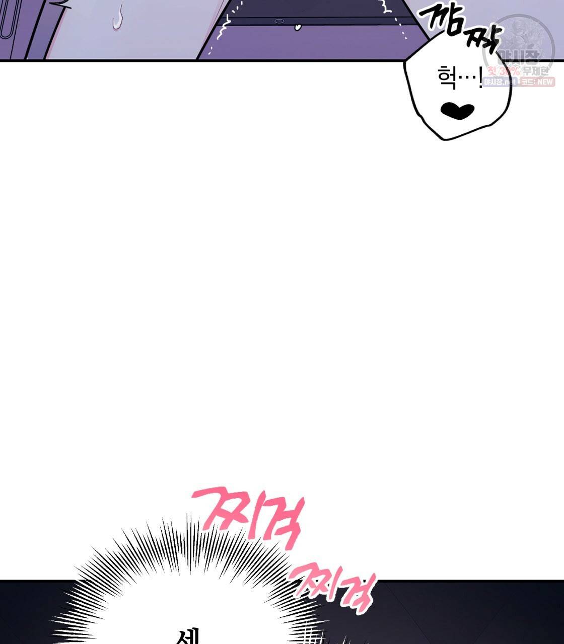 너랑 나는 이래서 안 돼 6화 55