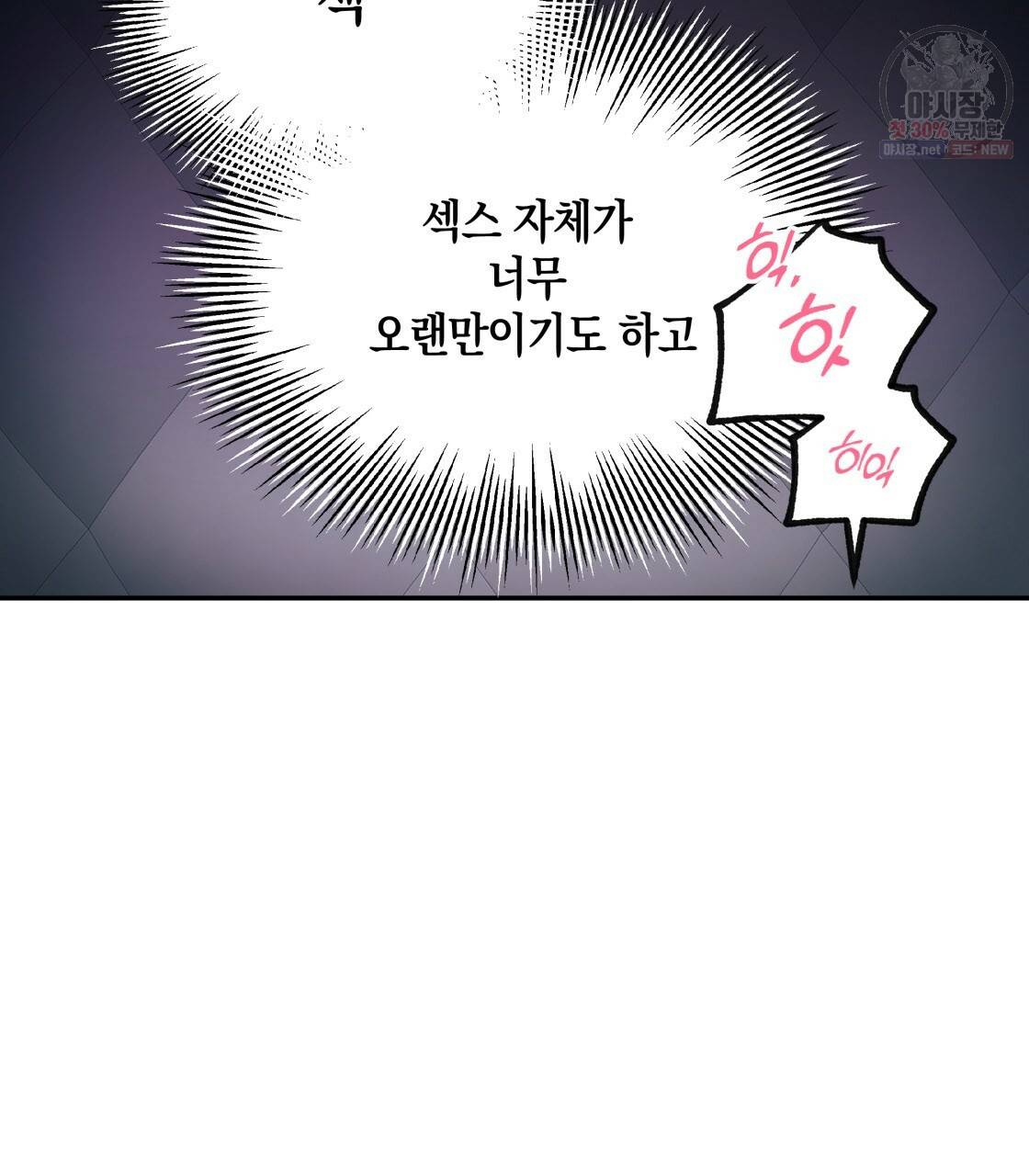 너랑 나는 이래서 안 돼 6화 56