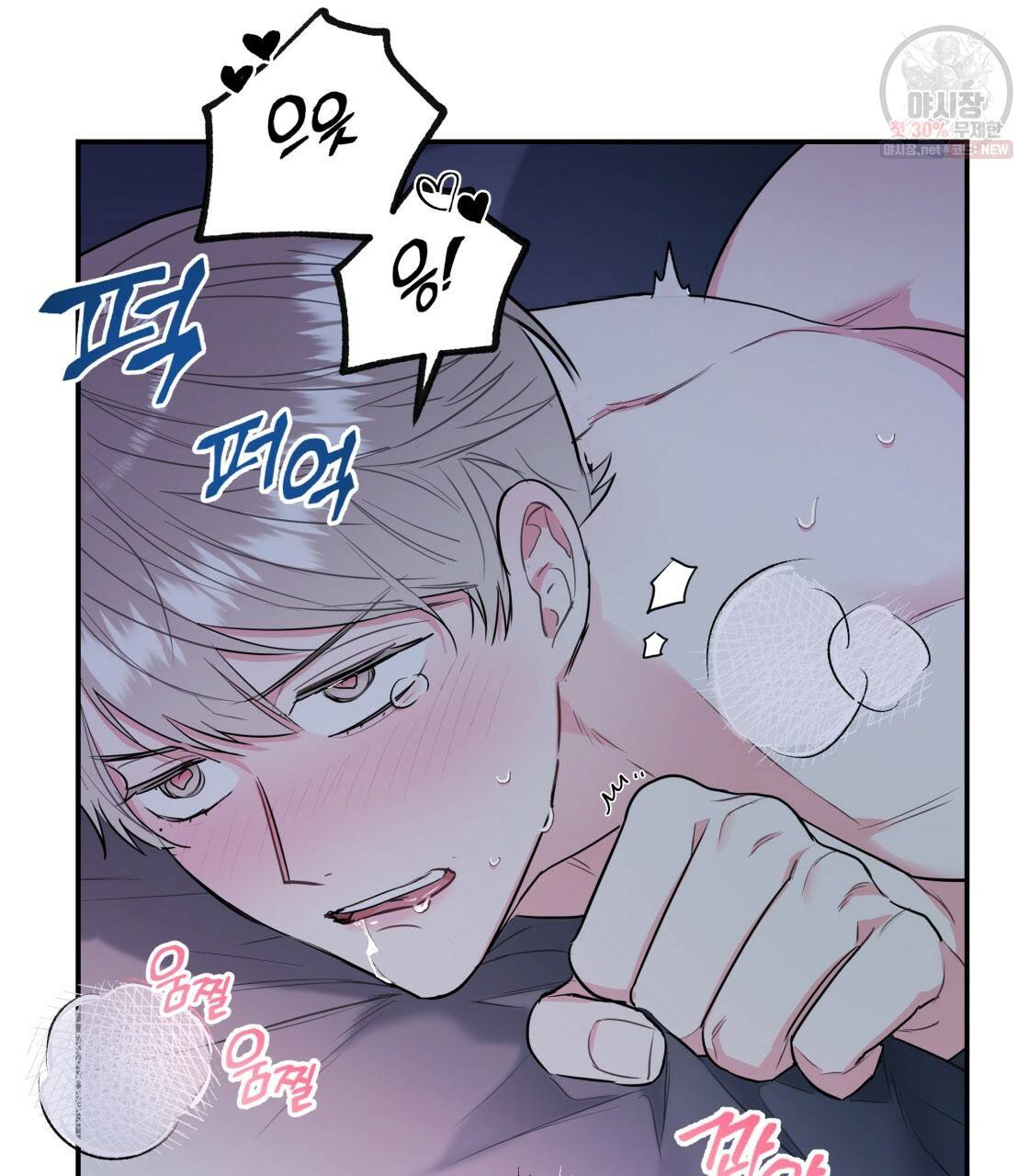 너랑 나는 이래서 안 돼 6화 57