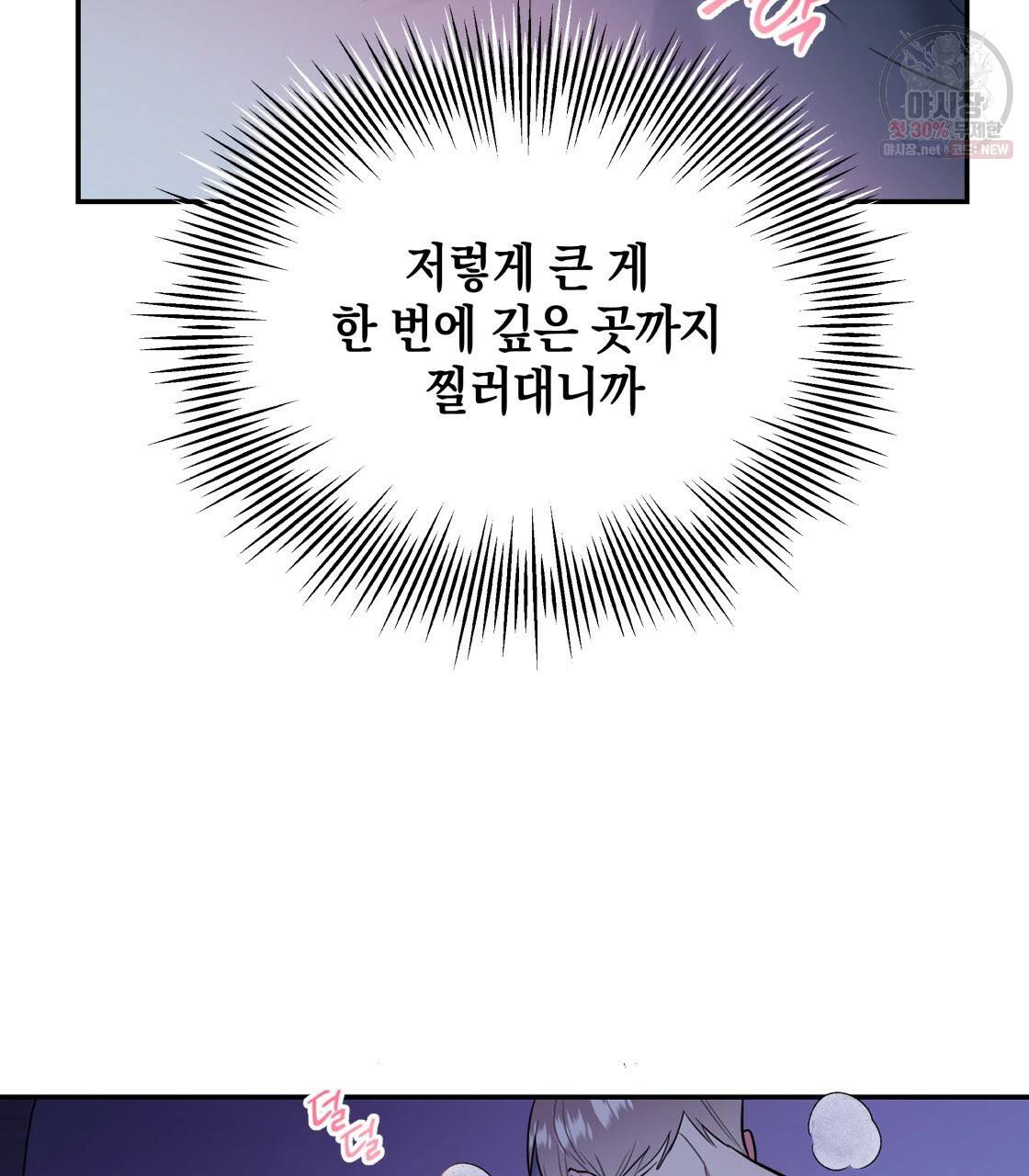 너랑 나는 이래서 안 돼 6화 58