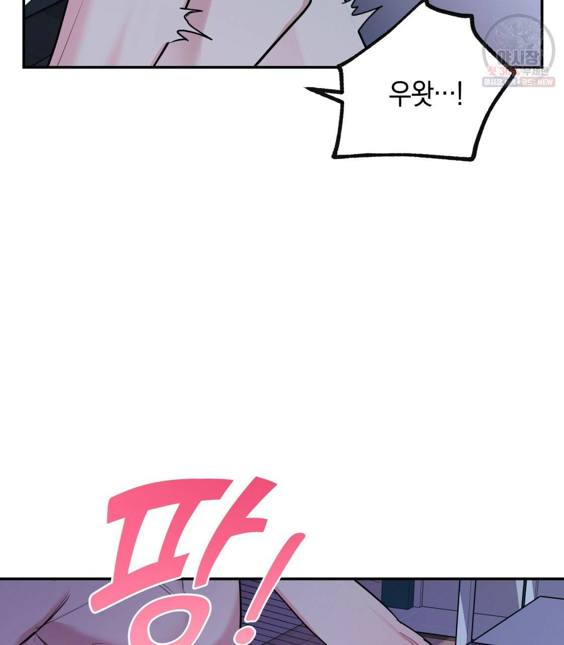 너랑 나는 이래서 안 돼 6화 61