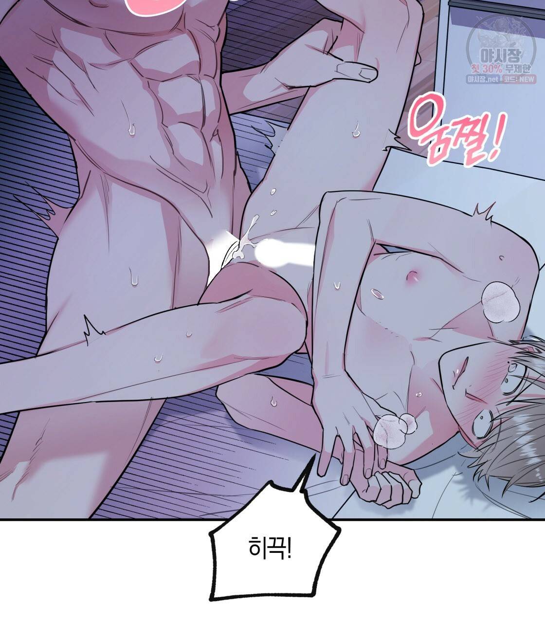 너랑 나는 이래서 안 돼 6화 62