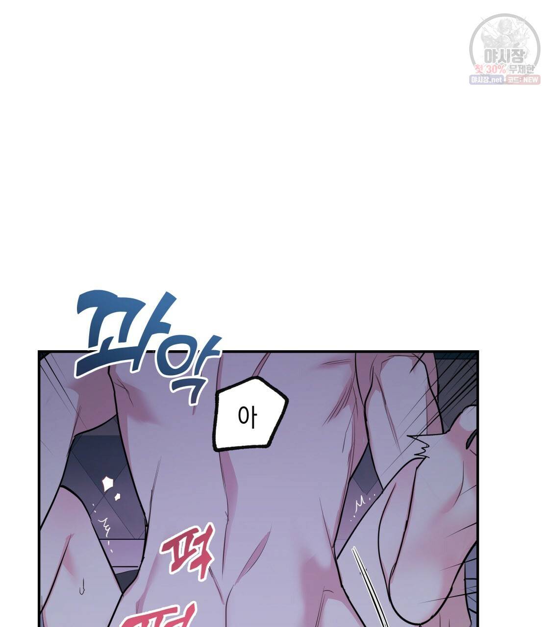 너랑 나는 이래서 안 돼 6화 63