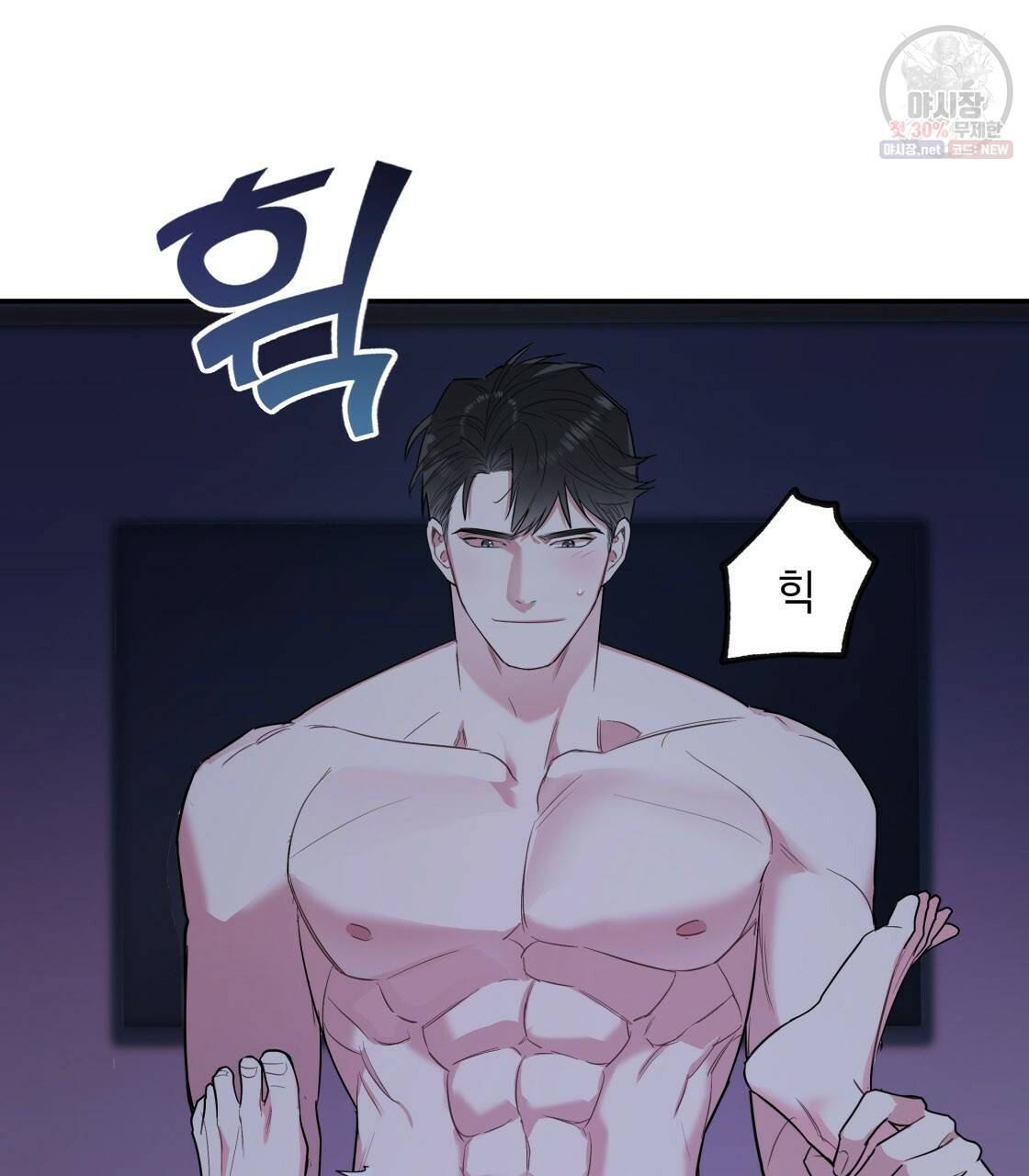 너랑 나는 이래서 안 돼 6화 65