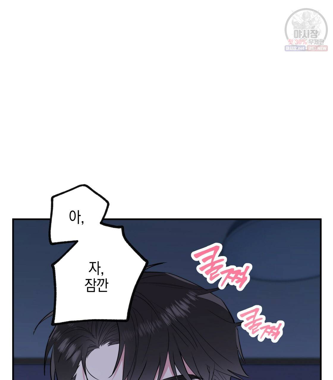 너랑 나는 이래서 안 돼 6화 67