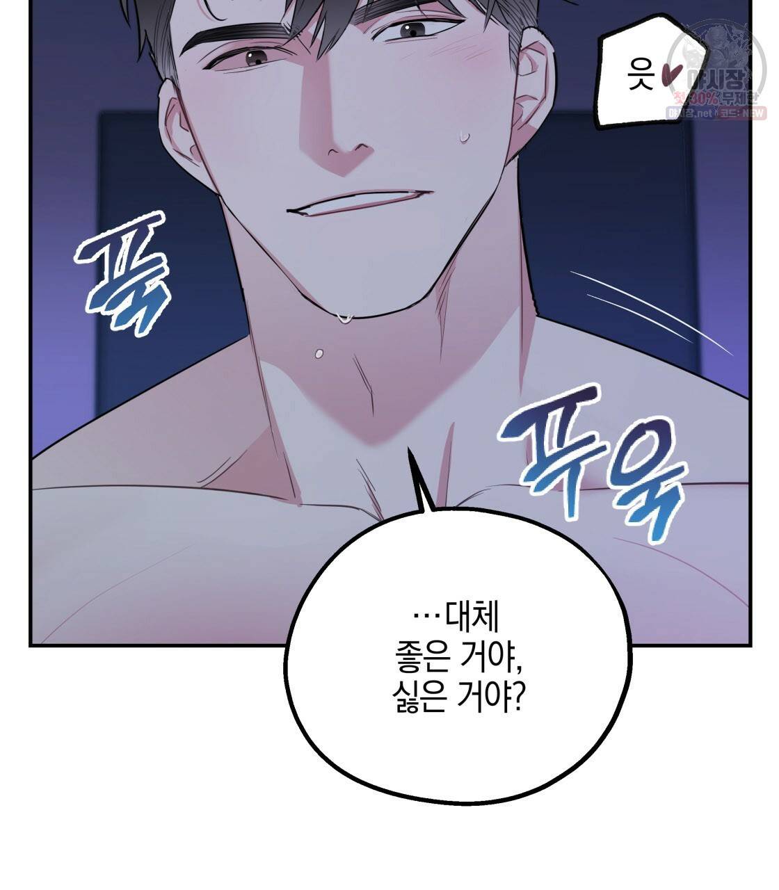 너랑 나는 이래서 안 돼 6화 68