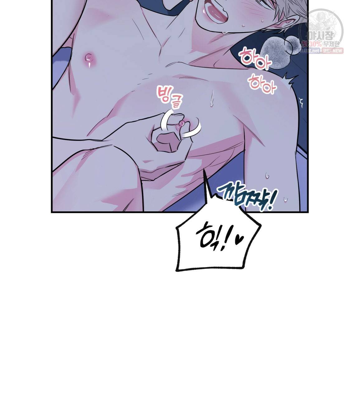 너랑 나는 이래서 안 돼 6화 72
