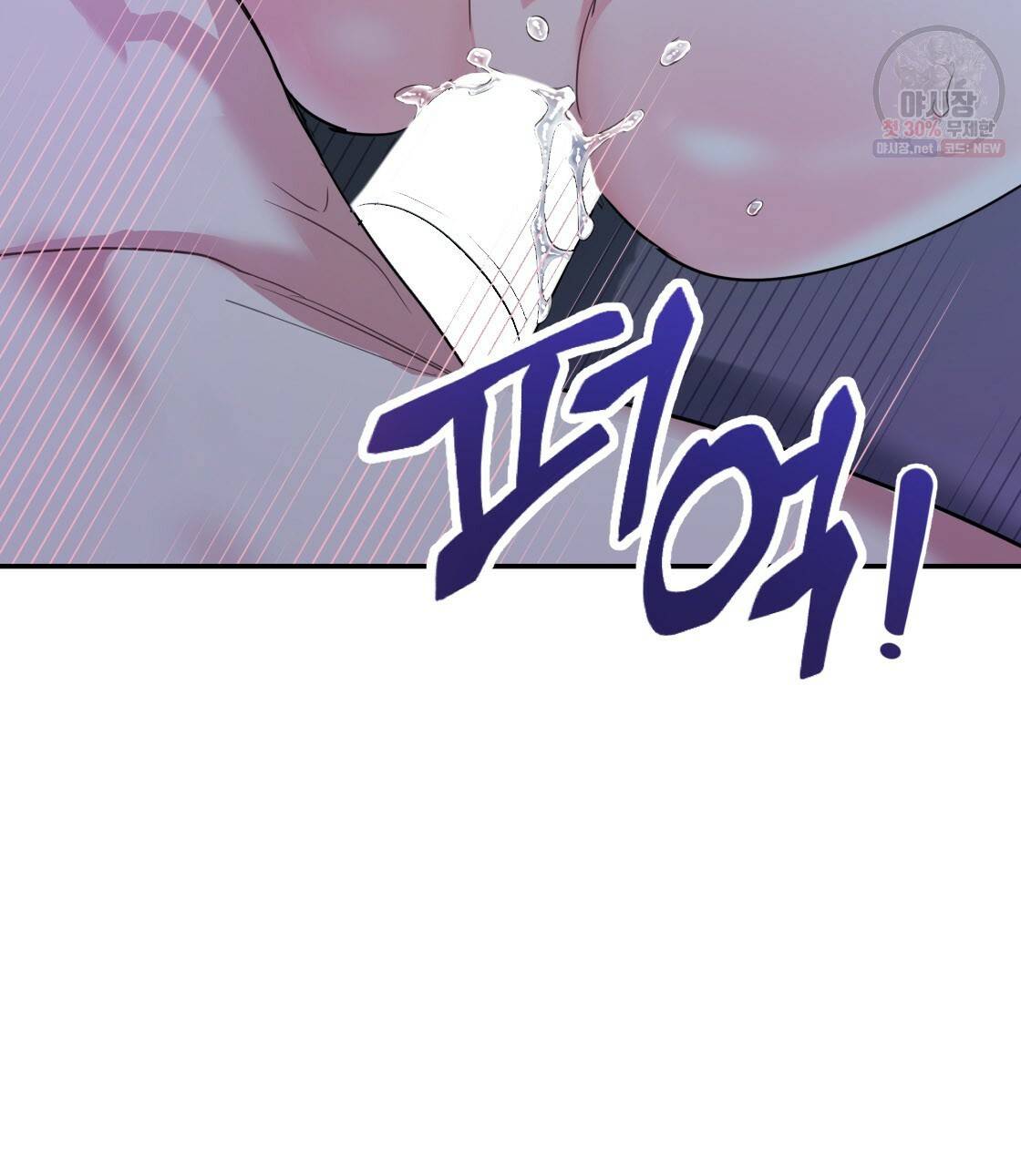 너랑 나는 이래서 안 돼 6화 74