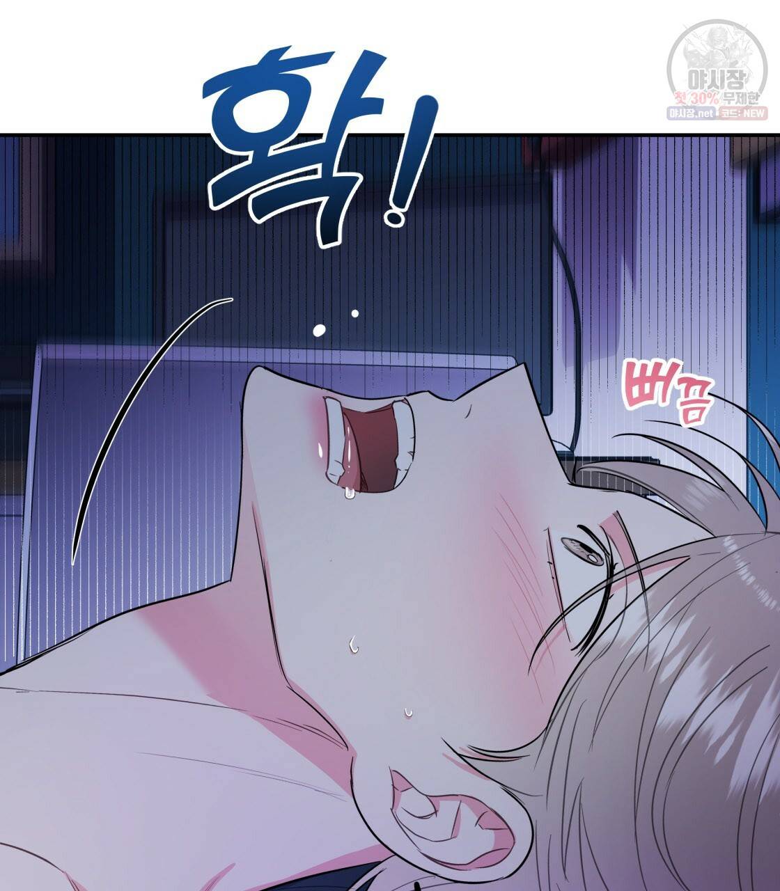 너랑 나는 이래서 안 돼 6화 75