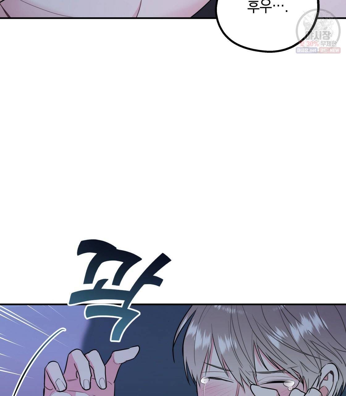 너랑 나는 이래서 안 돼 6화 82