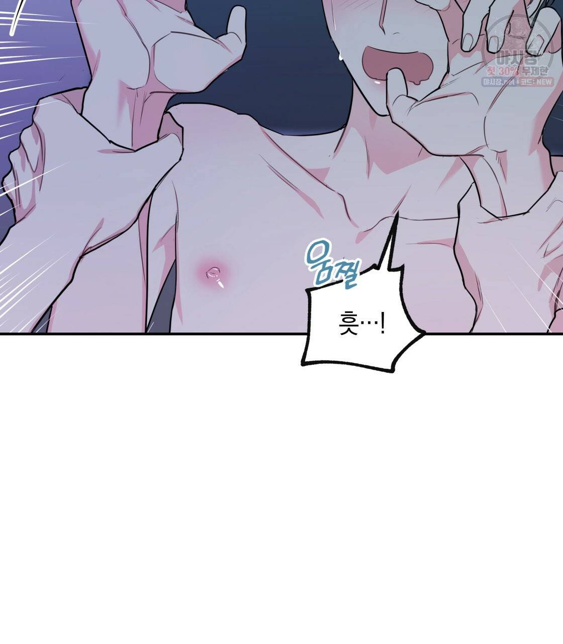 너랑 나는 이래서 안 돼 6화 83