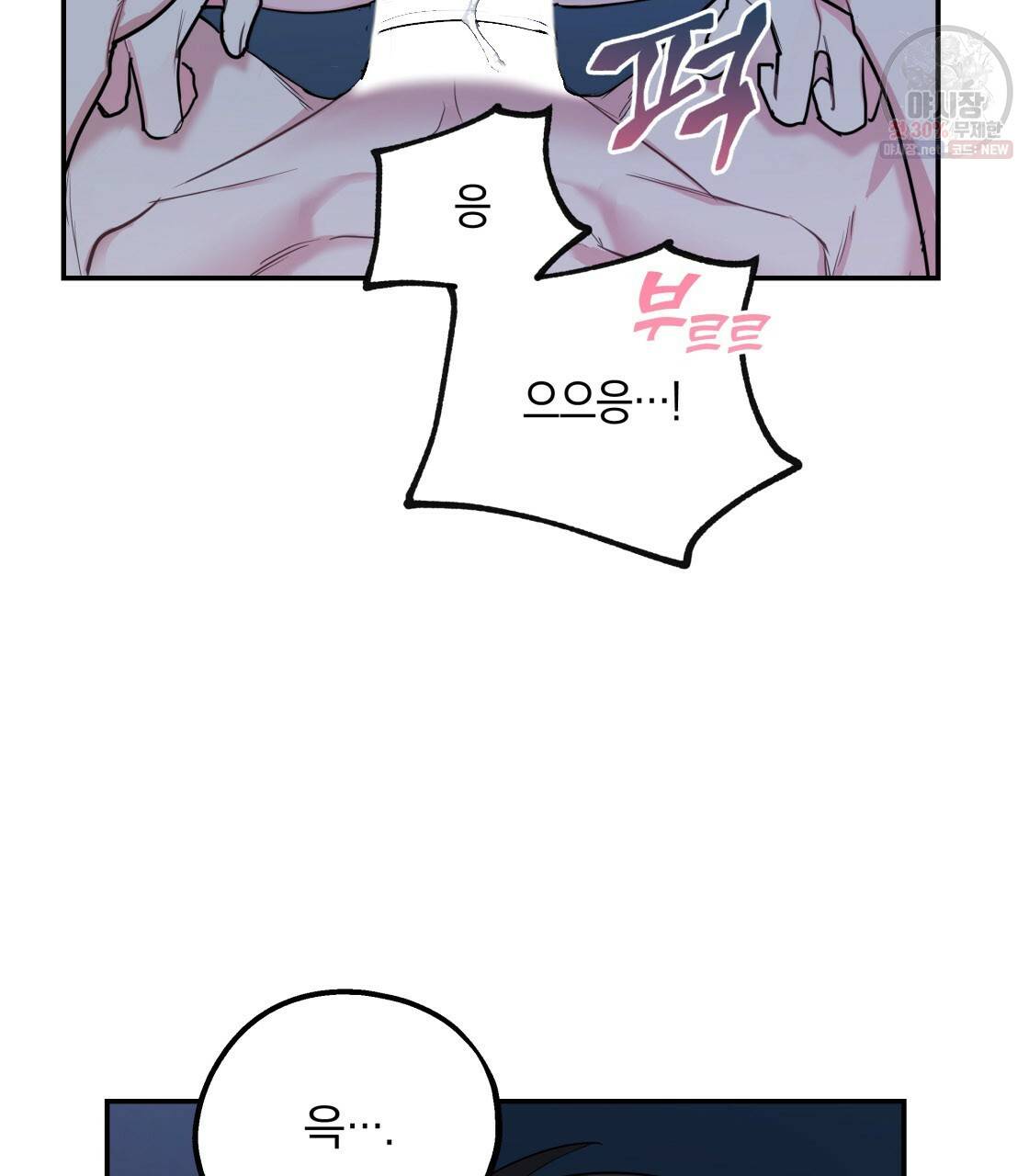 너랑 나는 이래서 안 돼 6화 85