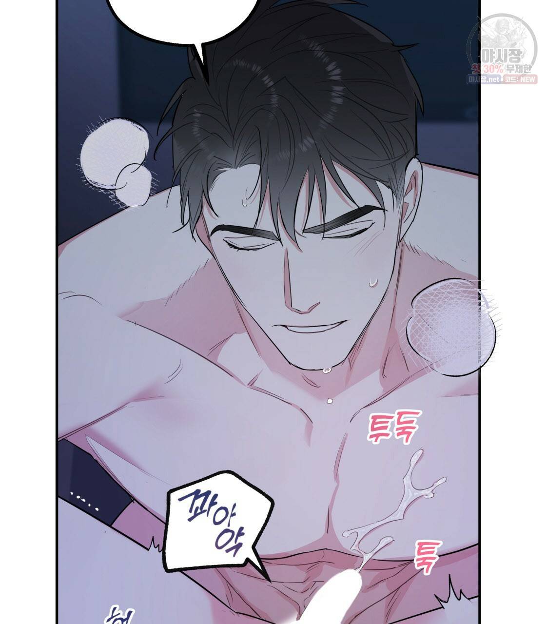 너랑 나는 이래서 안 돼 6화 86