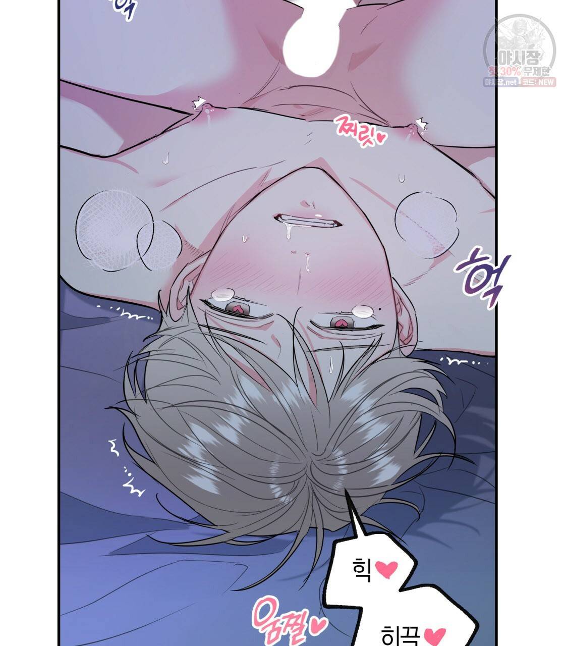 너랑 나는 이래서 안 돼 6화 87