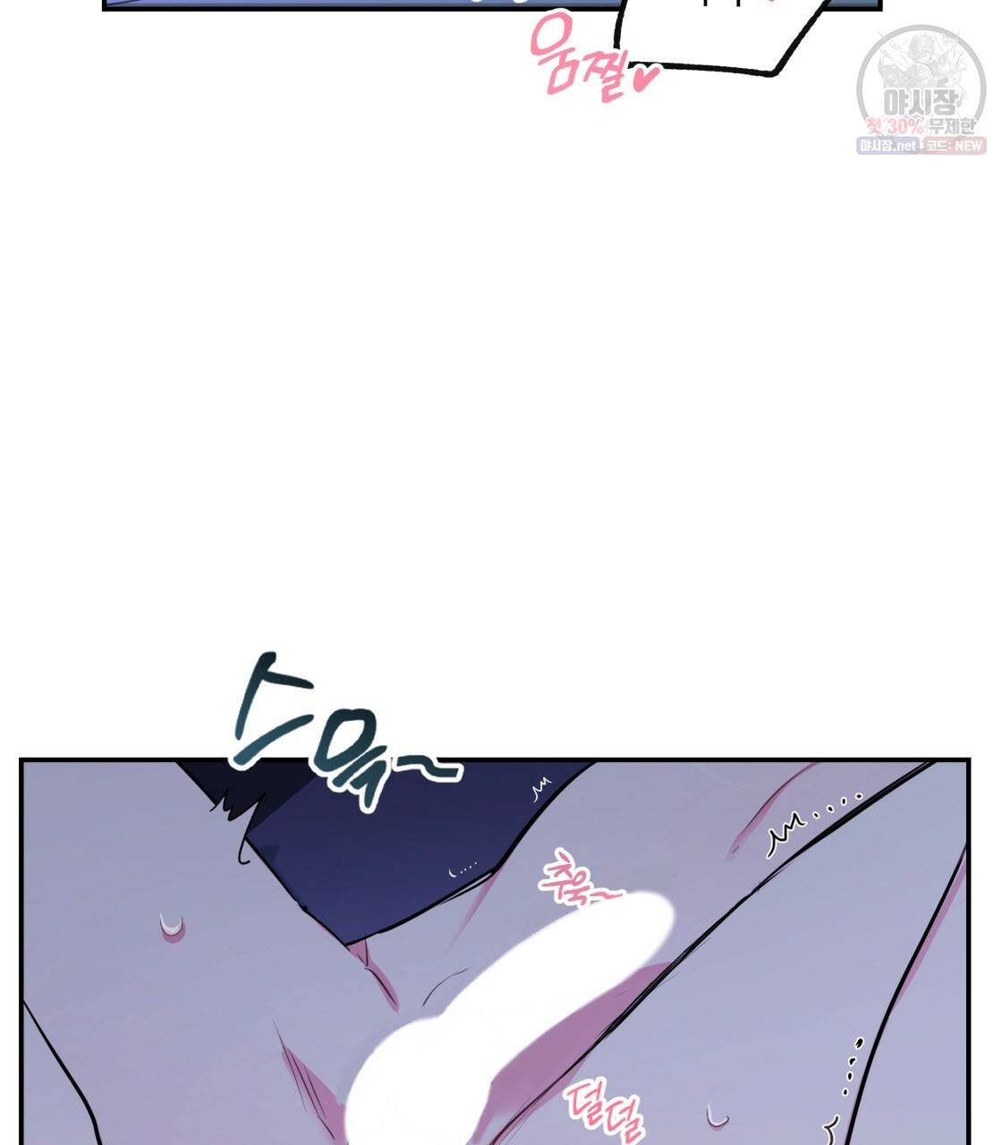 너랑 나는 이래서 안 돼 6화 88