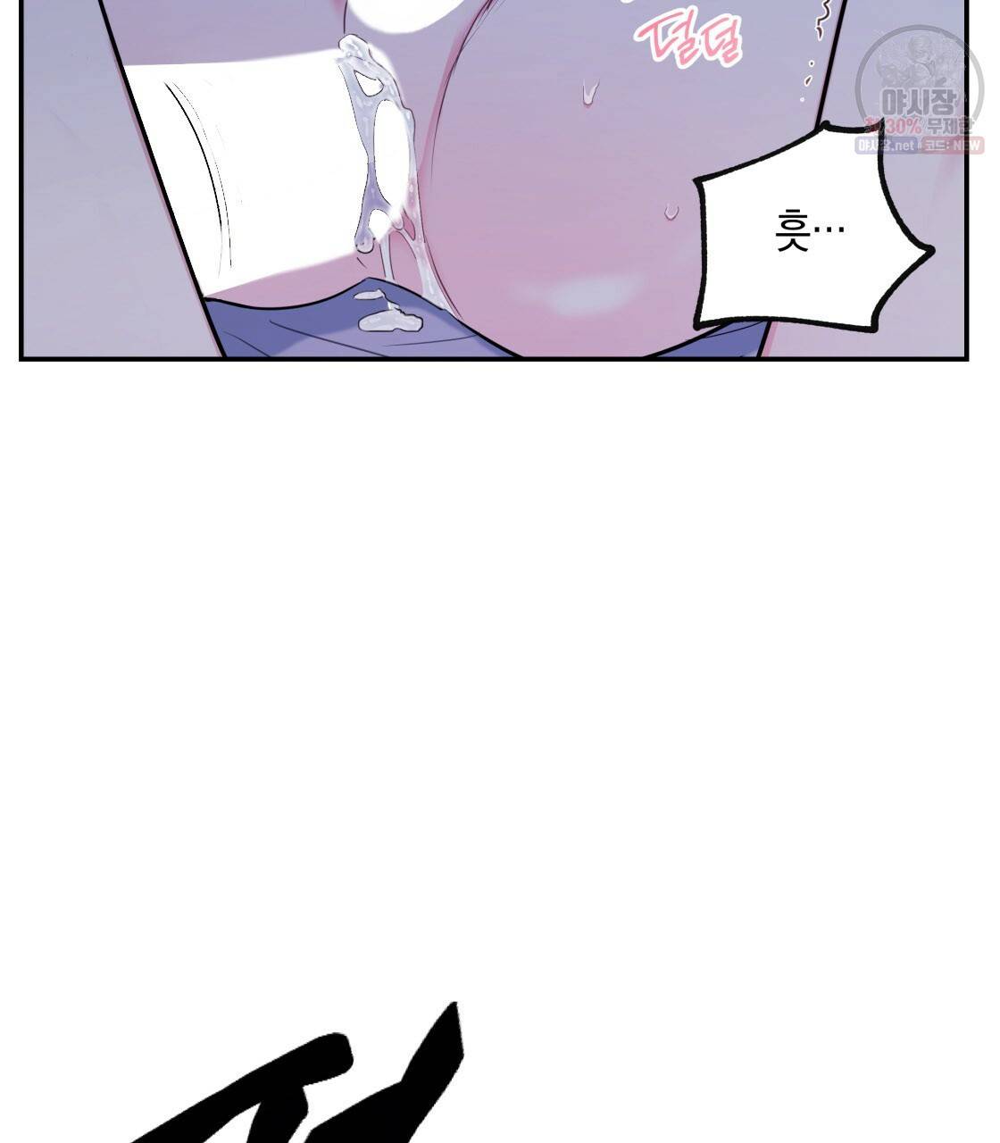 너랑 나는 이래서 안 돼 6화 89