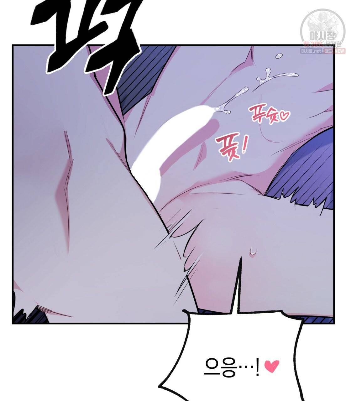 너랑 나는 이래서 안 돼 6화 90