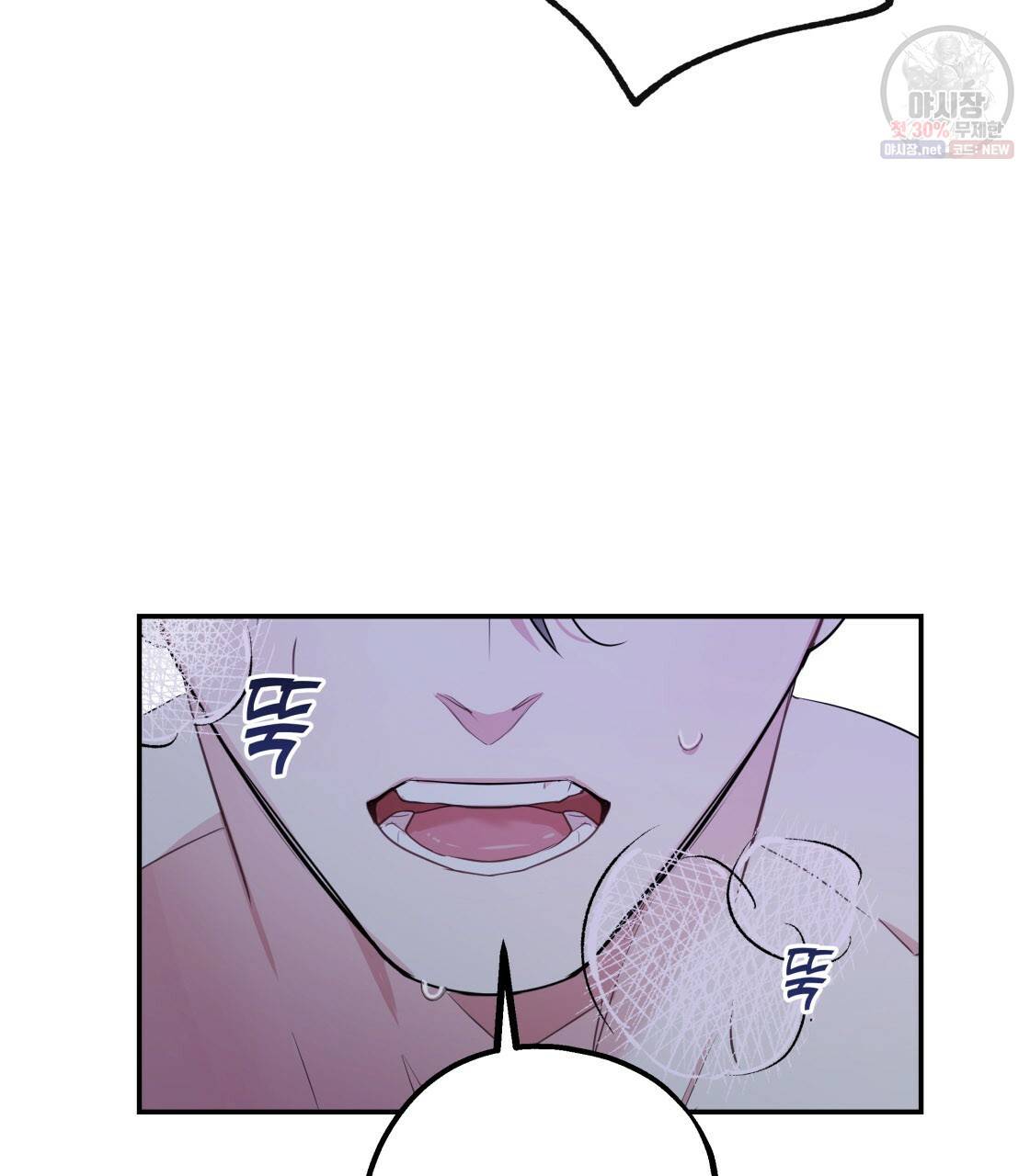 너랑 나는 이래서 안 돼 6화 91