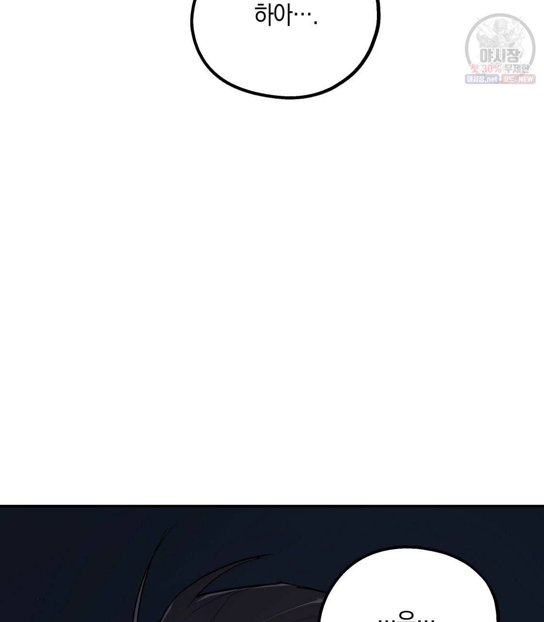너랑 나는 이래서 안 돼 6화 92