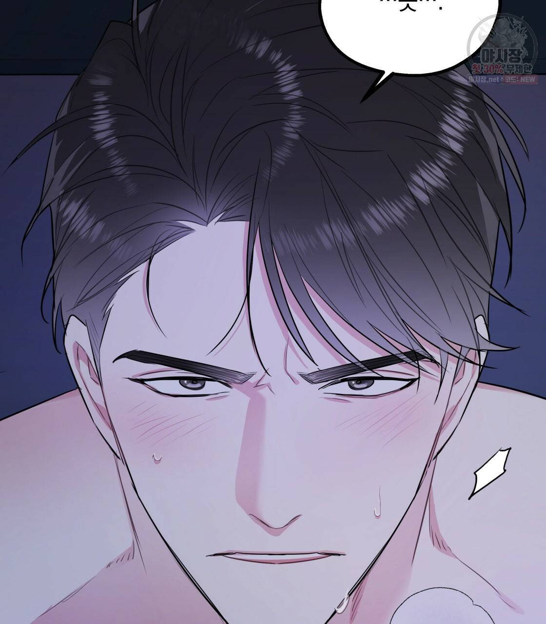 너랑 나는 이래서 안 돼 6화 93