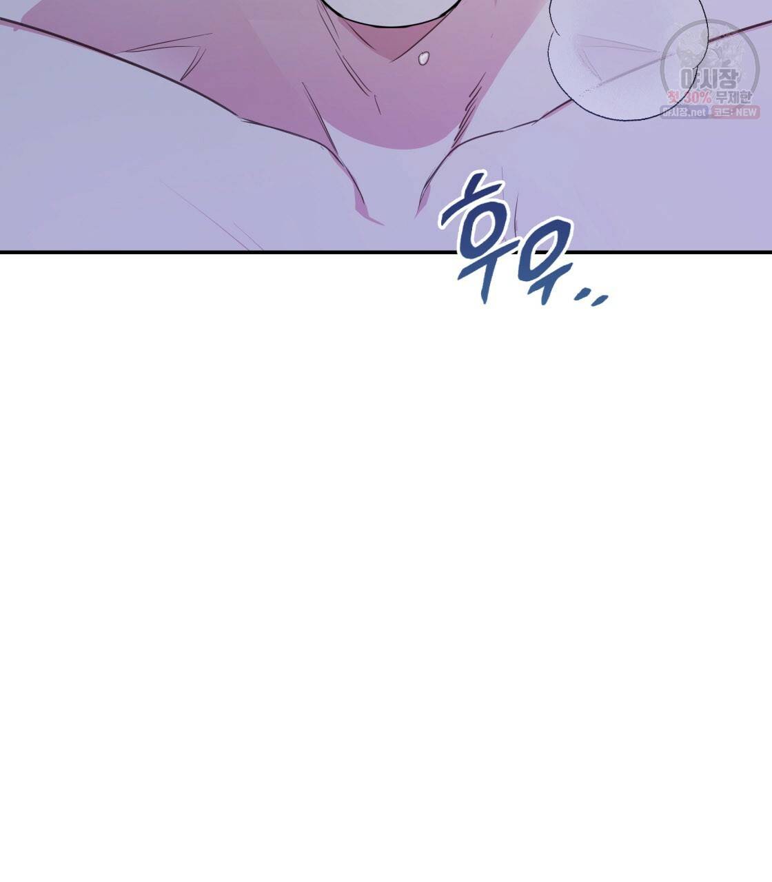 너랑 나는 이래서 안 돼 6화 94