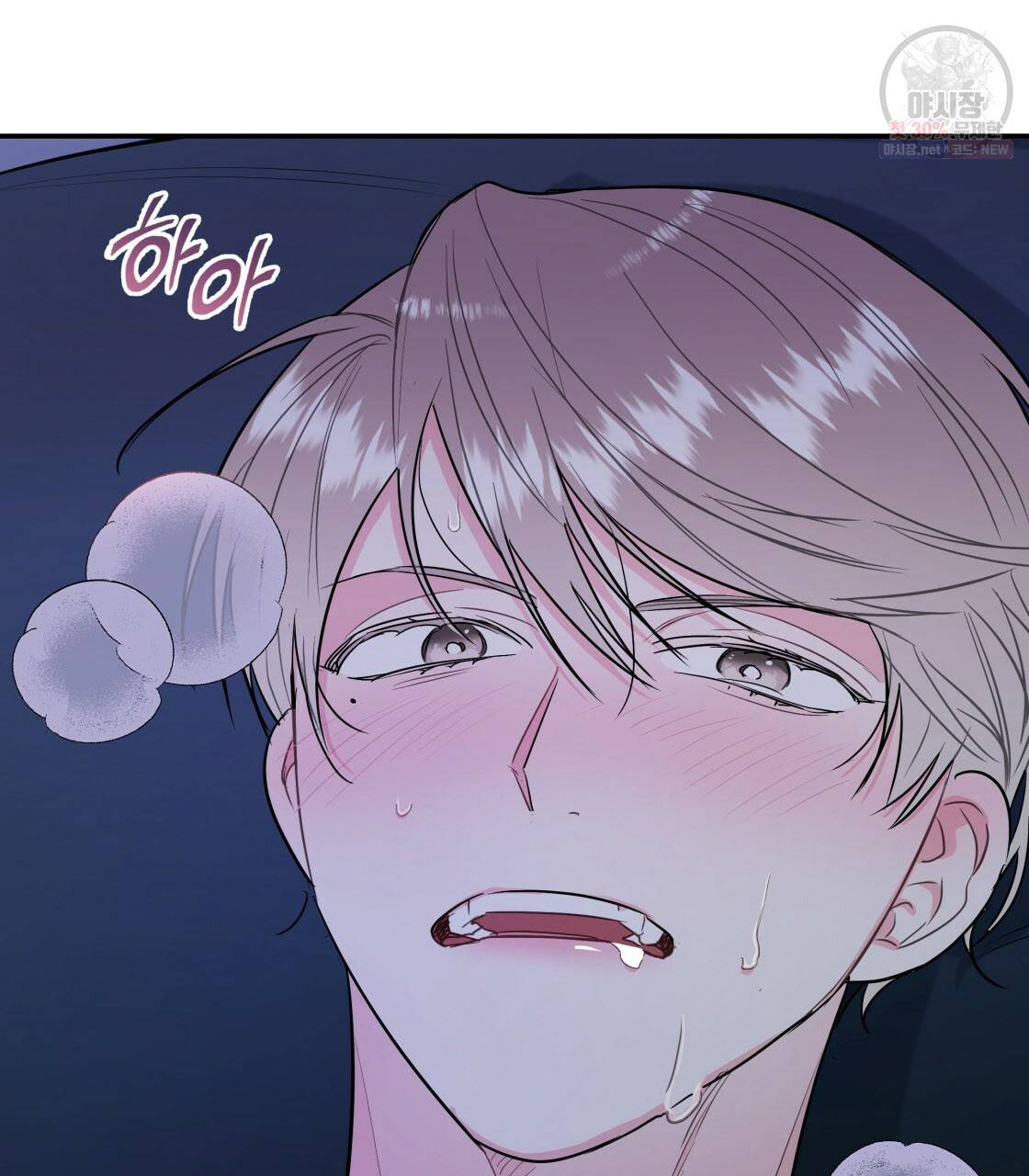 너랑 나는 이래서 안 돼 6화 95