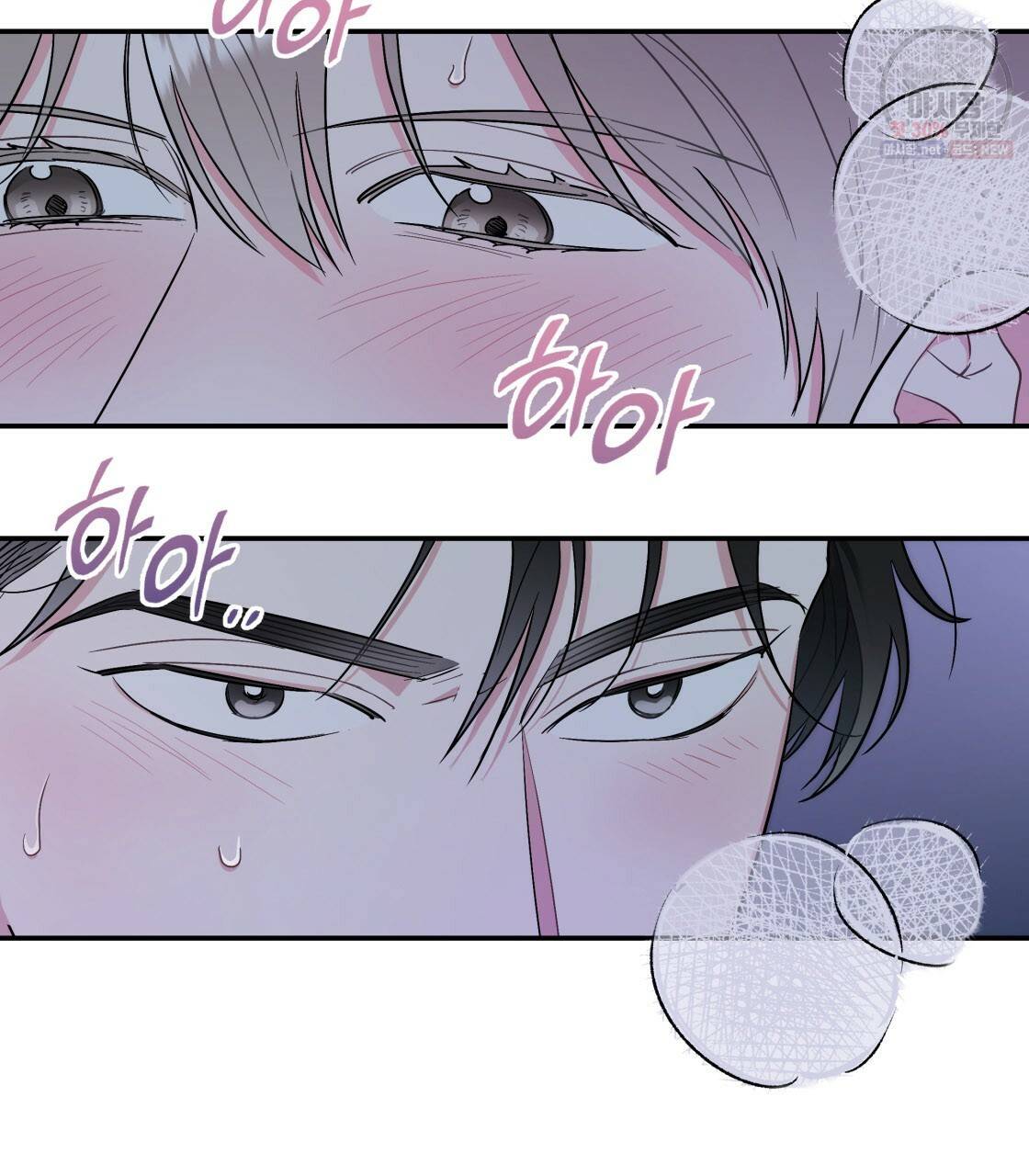 너랑 나는 이래서 안 돼 6화 97