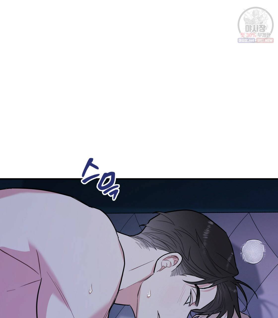 너랑 나는 이래서 안 돼 6화 98