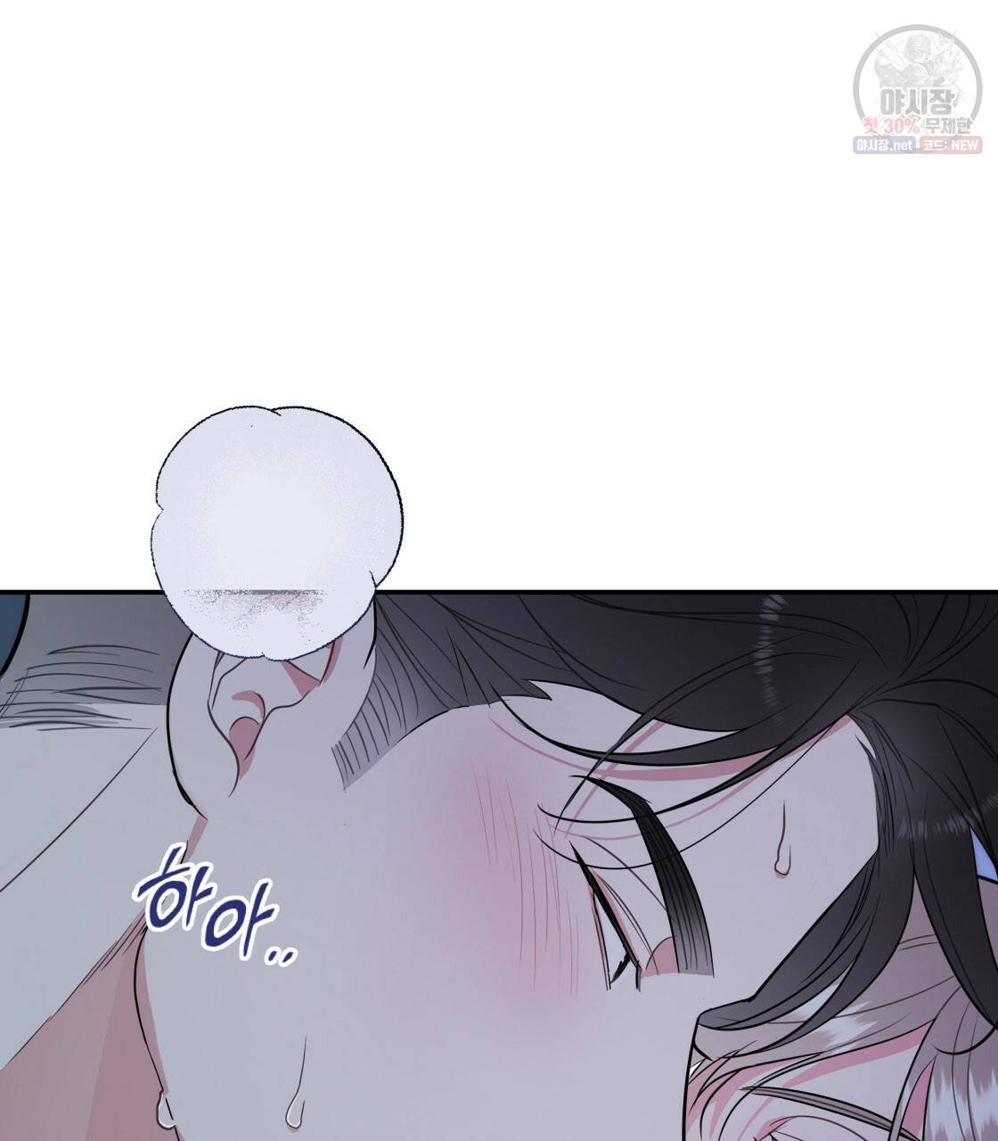 너랑 나는 이래서 안 돼 6화 101