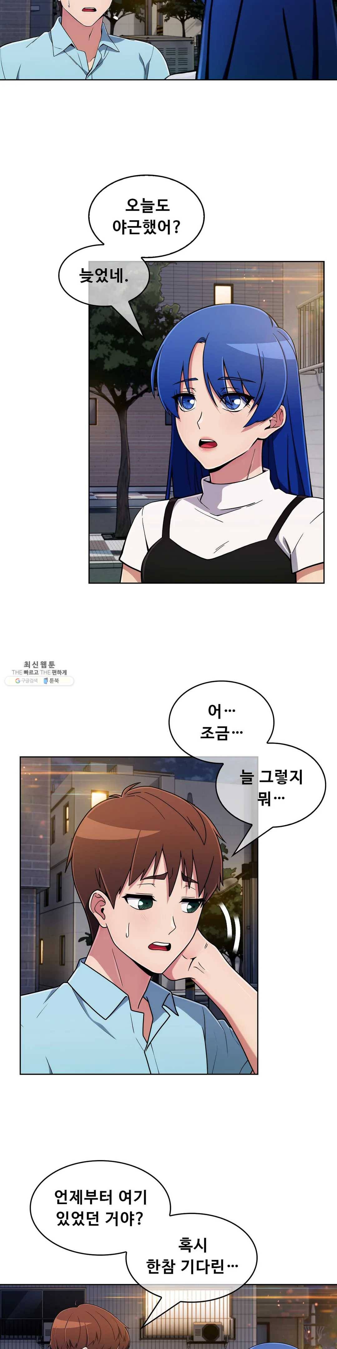 성실한 민혁씨 35화 2